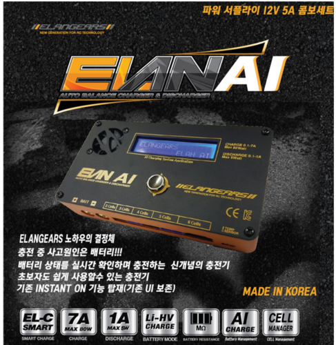 [EL-04AD-AI] ELAN AI 인공지능 스마트 충전기