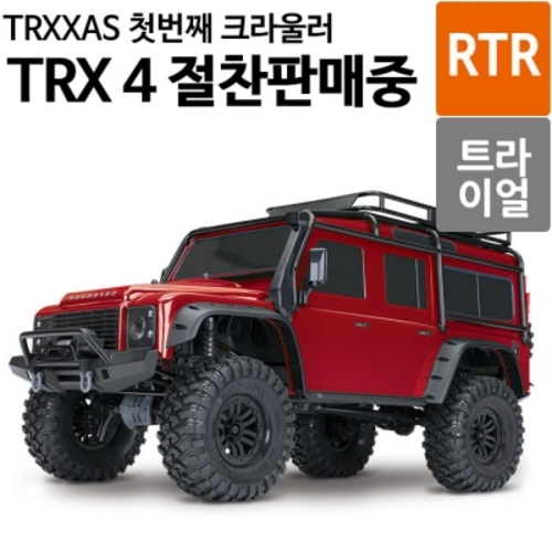 신형 트랙사스 락크라울링  Traxxas TRX-4,trx4 Scale and Trail Crawler