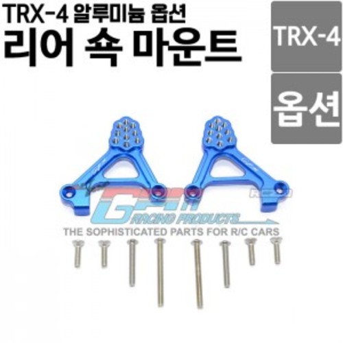 [TRX4030-B] [TRX-4 옵션] TRX-4 전용 알루미늄 리어 쇽 마운트