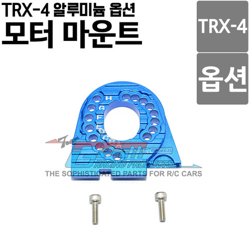 [TRX4018-B] [TRX-4 옵션] TRX-4 전용 알루미늄 모터 마운트