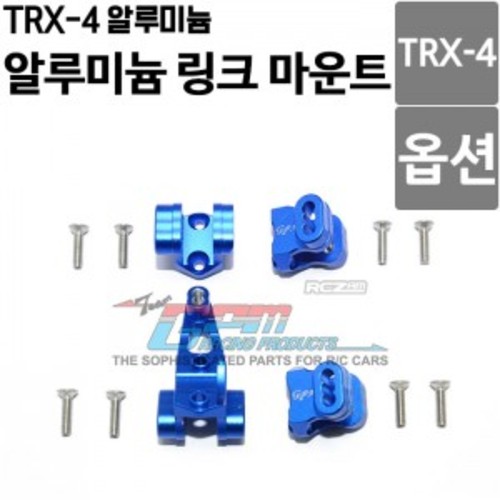 [TRX4089-B] [TRX-4 옵션] TRX-4 전용 알루미늄 링크 마운트