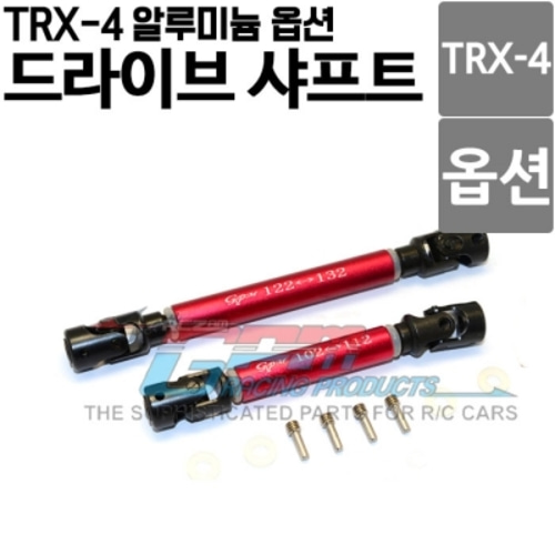 [TRX-4 옵션] TRX-4 전용 알루미늄 센터 드라이브 샤프트 (Adjustable range for front : 102-112mm, for rear 122-132mm) TRX4037SAN-R 