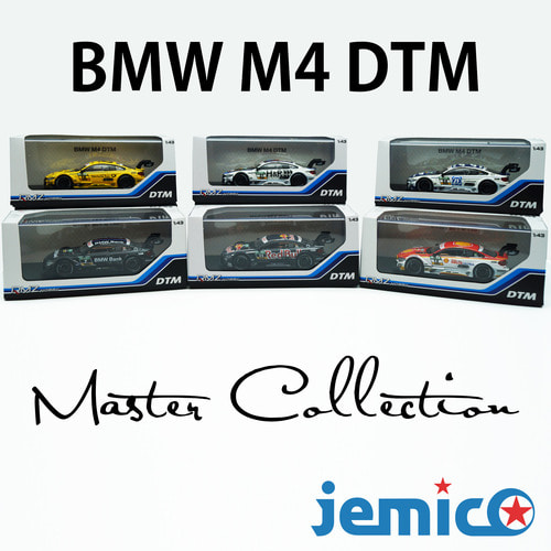 [3297332]하이퀄리티 1/43 BMW M4 DTM - Master Collection  ( BMW M4 6종 풀셋 / 6,000원 할인)