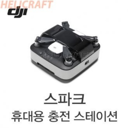 [입고완료][DJI] 스파크 휴대용 충전 스테이션 | Station de charge portable pour 