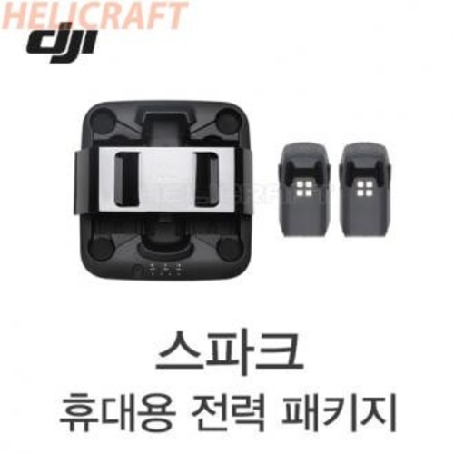 [입고완료][DJI] 스파크 휴대용 충전 스테이션 | Station de charge portable pour