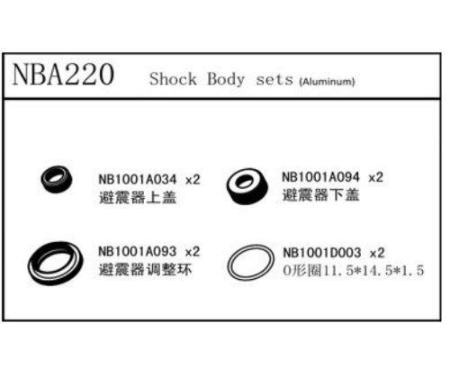 [NBA220] Shock Body sets (Aluminum)
