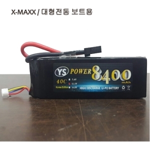 [초대용량/엄청긴주행시간]YS Power 8400mAh 11.1V/3S 40C~80C Lipo Pack(X-Maxx,대형보트,대형차량용)