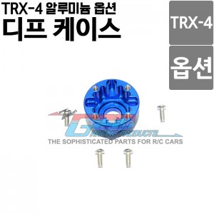 [TRX4011-B] [TRX-4 옵션] TRX-4 알루미늄 디프 케이스