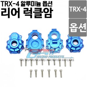 [TRX4022-B] [TRX-4 옵션] TRX-4 전용 알루미늄 리어 럭클암