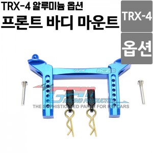 [TRX4201F-B] [TRX-4 옵션] TRX-4 알루미늄 프론트 바디 마운트
