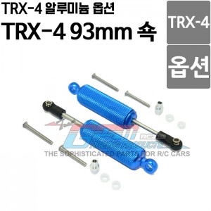 [TRX4093X-B] [TRX-4 옵션] TRX-4 전용 알루미늄 93mm 쇽(인어 스프링 시스템) - 블루