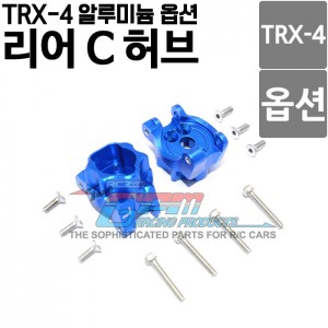 [TRX4013C-B] [TRX-4 옵션] TRX-4 전용 알루미늄 리어 C 허브