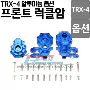 [TRX4021-B] [TRX-4 옵션] TRX-4 전용 알루미늄 프론트 럭클암