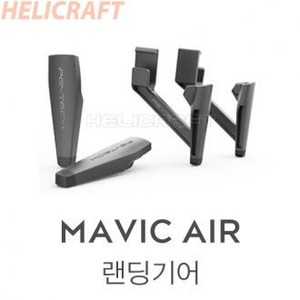 [입고완료] 매빅에어 랜딩기어 | Landing gear for DJI Mavic air   KIAIR009