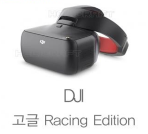 [입고완료][DJI] 고글 레이싱 에디션 l DJI GOGGLE RE l Racing Edition