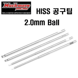 MR-HRT20BP HISS Tip Ball Type Allen Wrench Repl. Tip 2.0x100mm (2.0 볼팁 1개입)