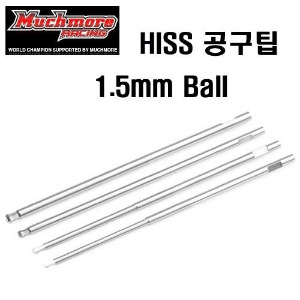 MR-HRT15BP HISS Tip Ball Type Allen Wrench Repl. Tip 1.5x100mm (1.5 볼팁 1개입)