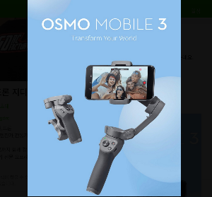 [입고완료] DJI OSMO MOBILE 3 combo   오스모 모바일 3 콤보
