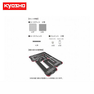 Mini-Z Expansion Kit  KY87051-01