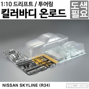 [KB48626] 1/10 Nissan Skyline (BNR34) Body w/Light Bucket (Clear｜195mm 미도색)