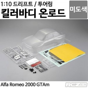 [48318] [드리프트 / 투어링] 1/10 Alfa Romeo 2000 GTAm Clear Body 48318