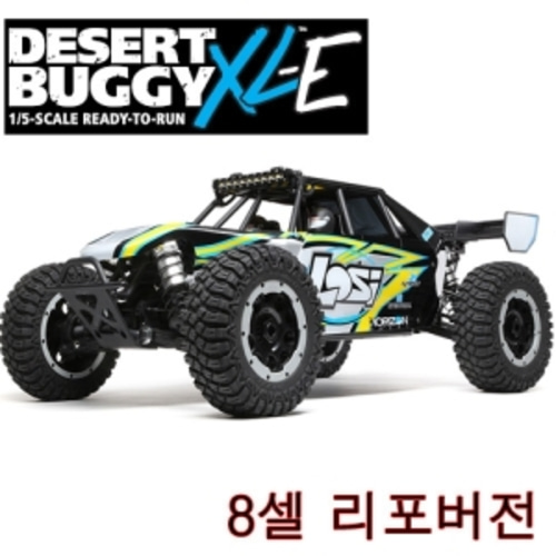 [LOS05012T1] [초대형 8셀지원 전동버기] 1/5 Desert Buggy XL-E™ 4wd Electric RTR 80km/h+ // 블랙,그레이 색상선택 가능