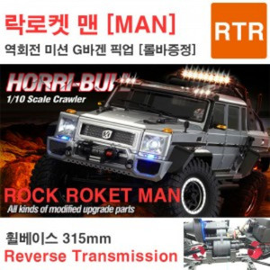 [R-MAN] RC카 락로켓맨[MAN] 킬러G바겐픽업[휠베이스315mm] R-MAN