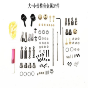 Small + large metal op parts  옵션  [m-061]